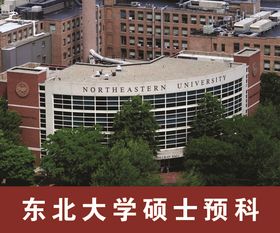 美國大學預科課程與預科項目推薦 開啟你的美國名校之路